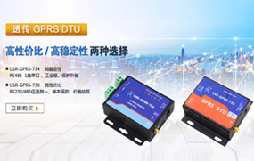 GPRS DTU价格不同的产品有什么区别