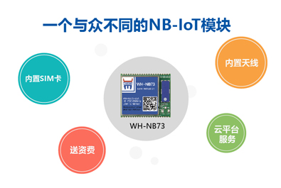 凯发K8物联网NB73功能升级，数据透传从此更简单