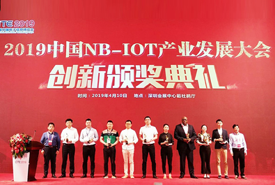 凯发K8物联网荣获2019中国NB-IoT产业发展大会创新产品奖