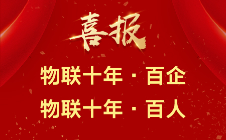 中国通信工业协会公布重磅奖项，凯发K8携手公司创始人双双入围