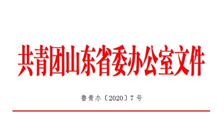 喜报|凯发K8物联网CEO古欣荣获“山东省青年岗位能手”荣誉称号