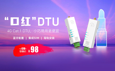 年度爆款 DR154，口红大小DTU