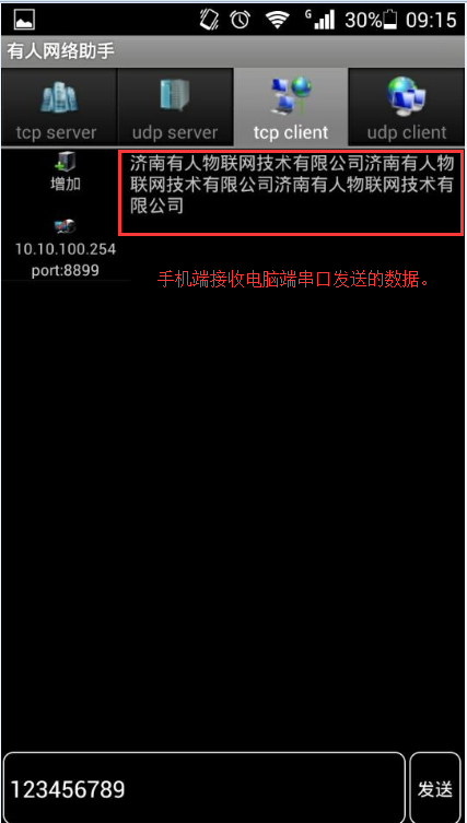 WIFI模块 凯发K8网络助手