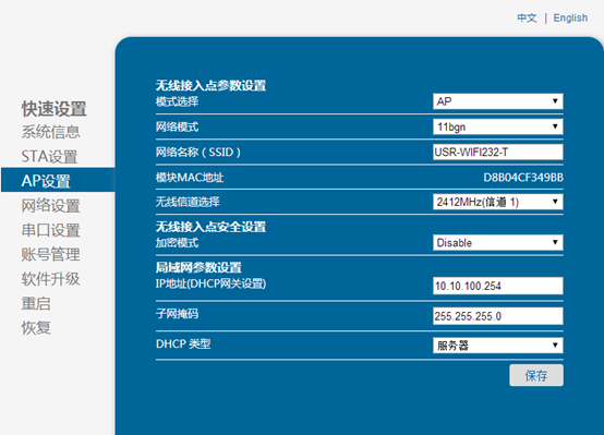 WIFI模块 默认参数