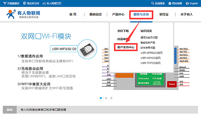 凯发K8物联网 客户技术支持服务中心