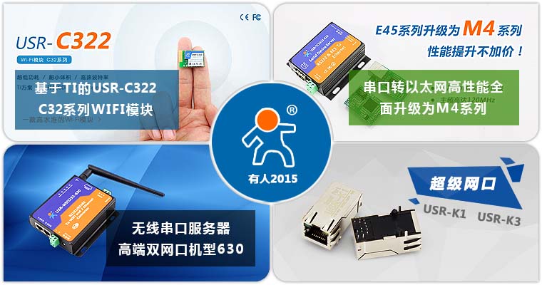 2015，全系列产品