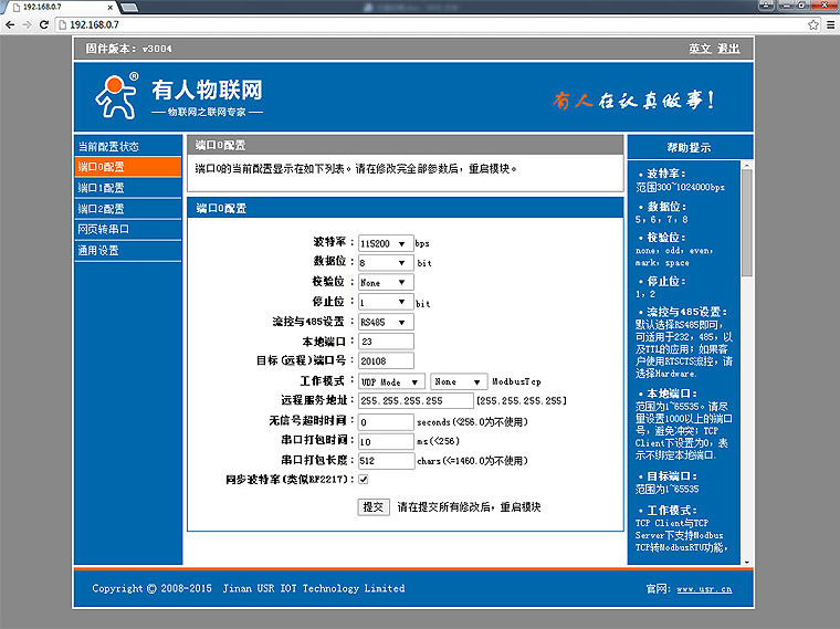 超级网口内置网页