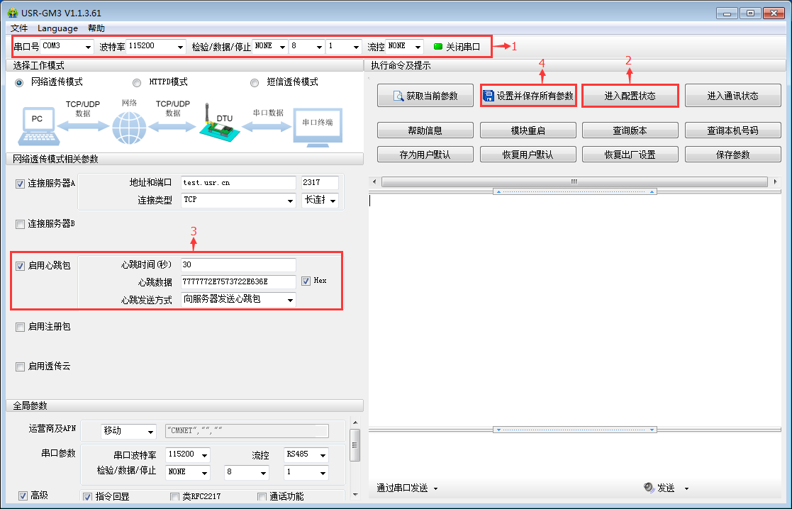 GPRS模块设置示意图