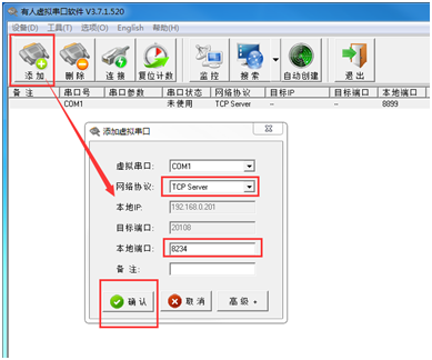 USR-TCP232-306基本测试通信和使用方案