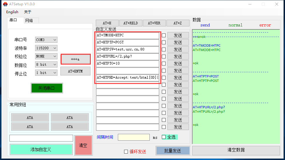 C215WiFi模块以HTTP POST方式向网页服务器提交数据