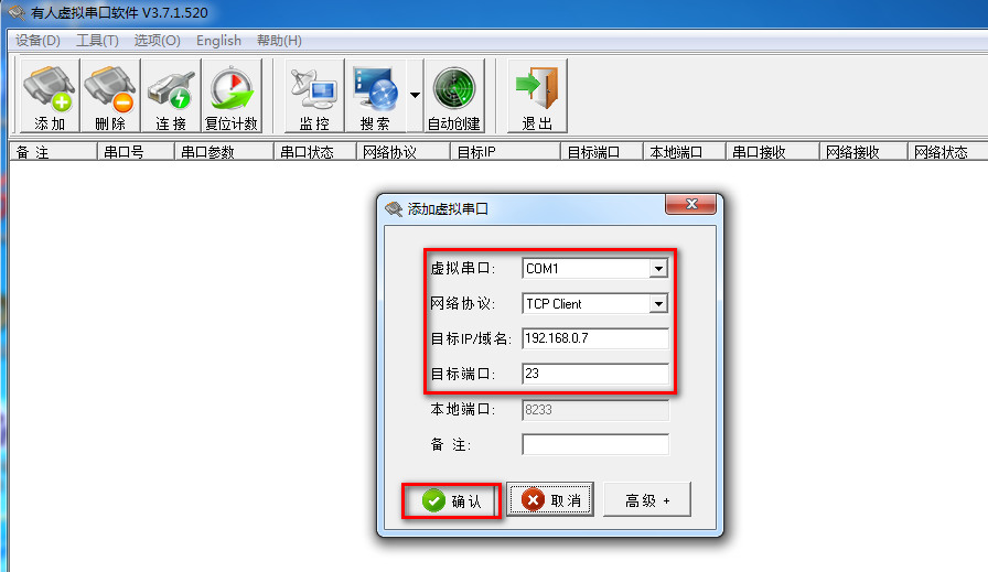 超级网口的基本测试通信和使用案例