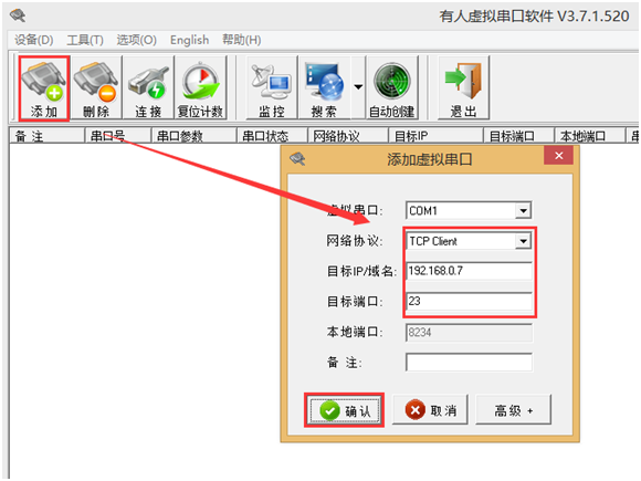 USR-N520基本测试通信和使用方案