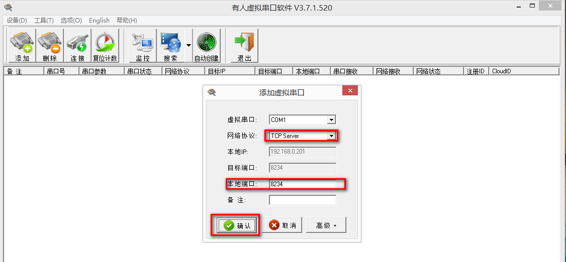 USR-TCP232-302服务器基本测试通信和使用案例