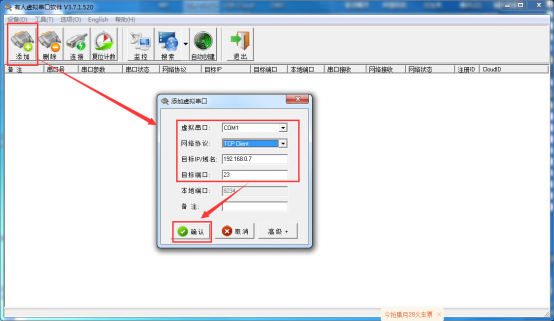 USR-TCP232-ED2基本通讯测试以及应用方案