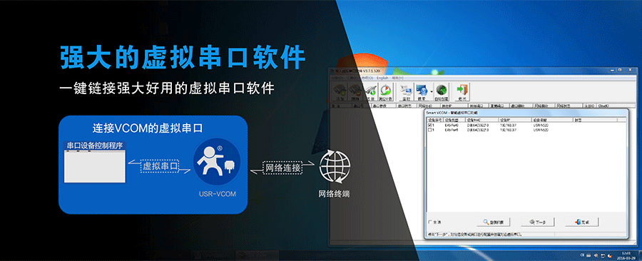 modbus强大的虚拟串口软件