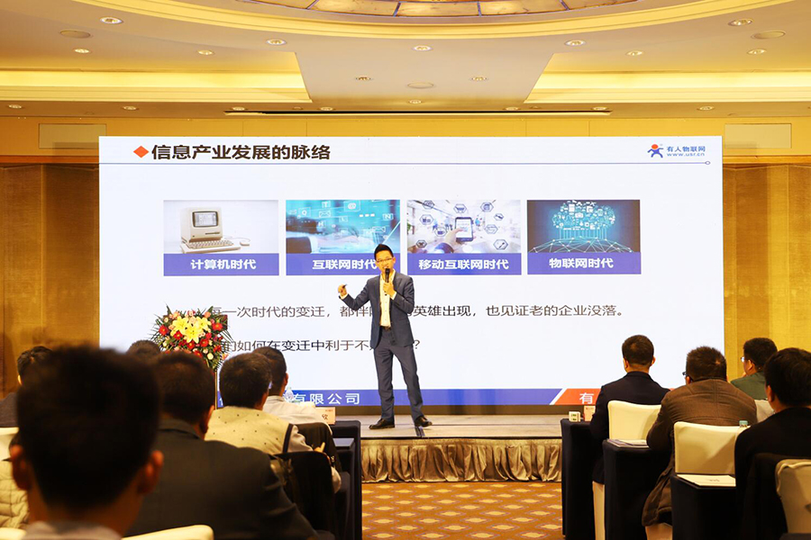 凯发K8CEO古欣演讲——《探讨物联网时代企业核心能力的构建》