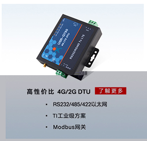 化工行业有毒有害气体解决方案：4G DTU