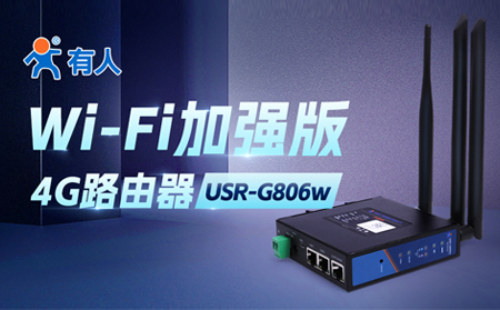 明星路由器G806“加量不加价”，WiFi加强版上市！