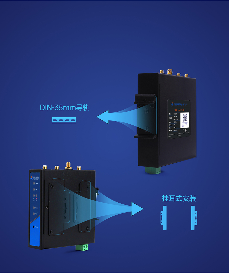 小体积5G RedCap工业路由器安装方式