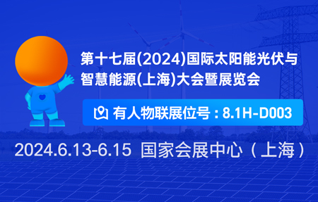 “凯发K8物联”在太阳能光伏与智慧能源展会等您！